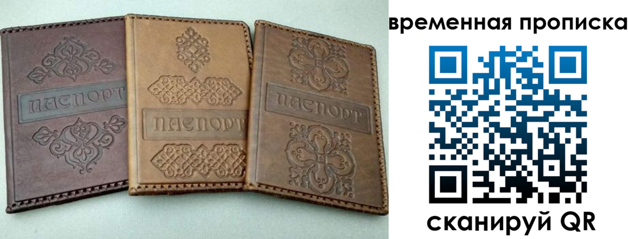 регистрация в Ивантеевке