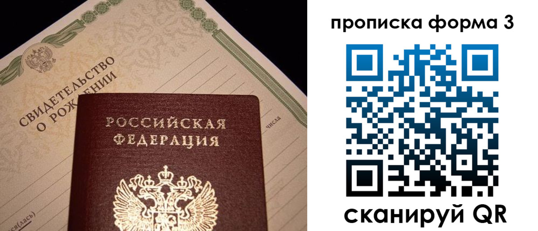 миграционный учет в Ивантеевке