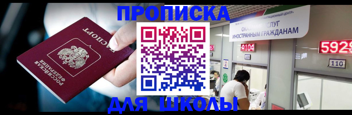 временная регистрация гарантия в Ивантеевке