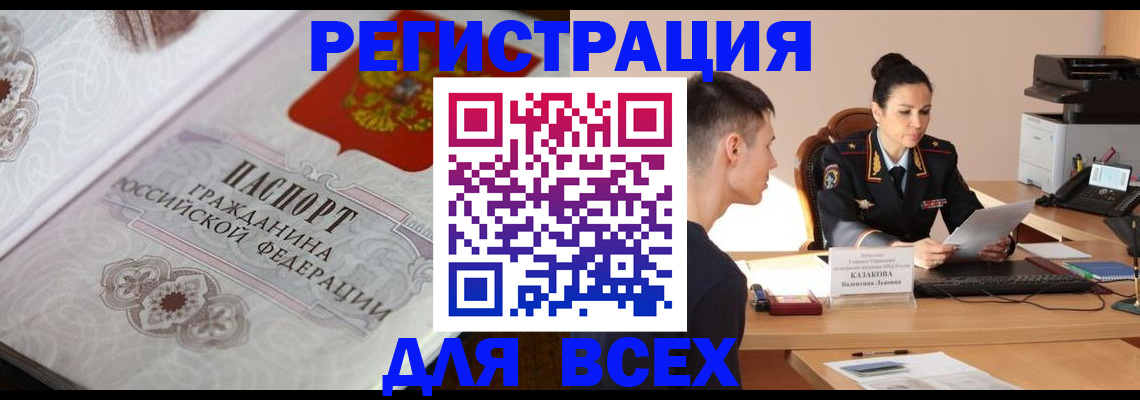прописка в квартире в Ивантеевке