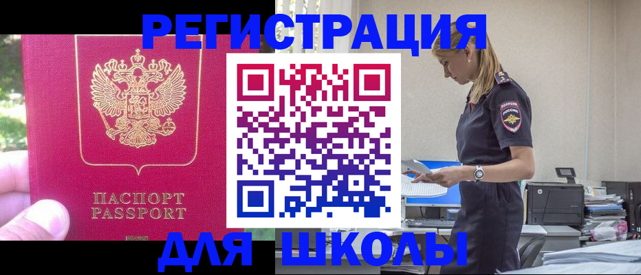 купить прописку в Ивантеевке