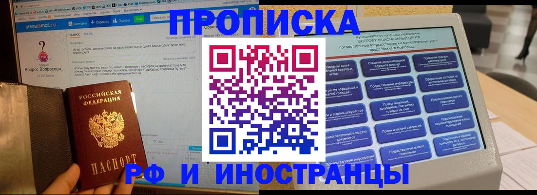 временная регистрация надежно в Ивантеевке