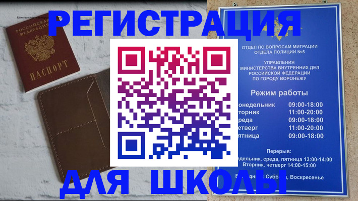 прописка 2025 в Ивантеевке
