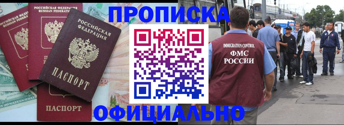 временная регистрация для школы в Ивантеевке