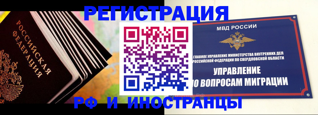 временная прописка в Ивантеевке
