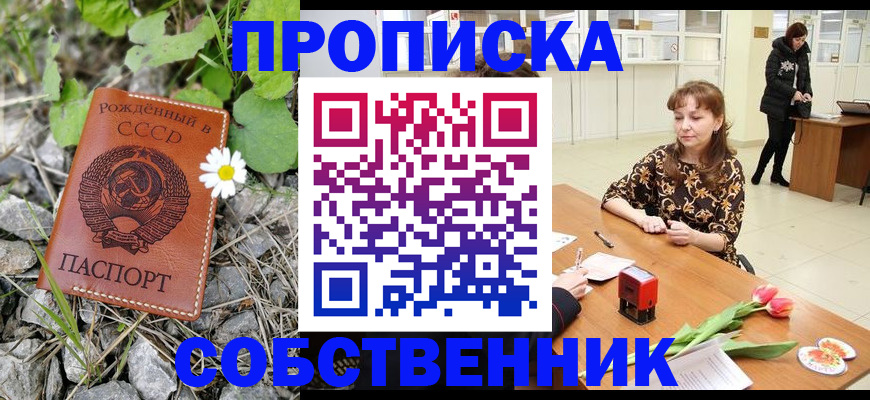 временная регистрация госуслуги в Ивантеевке