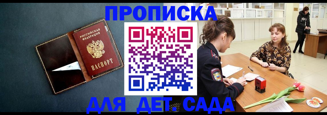 временная регистрация гарантия в Ивантеевке